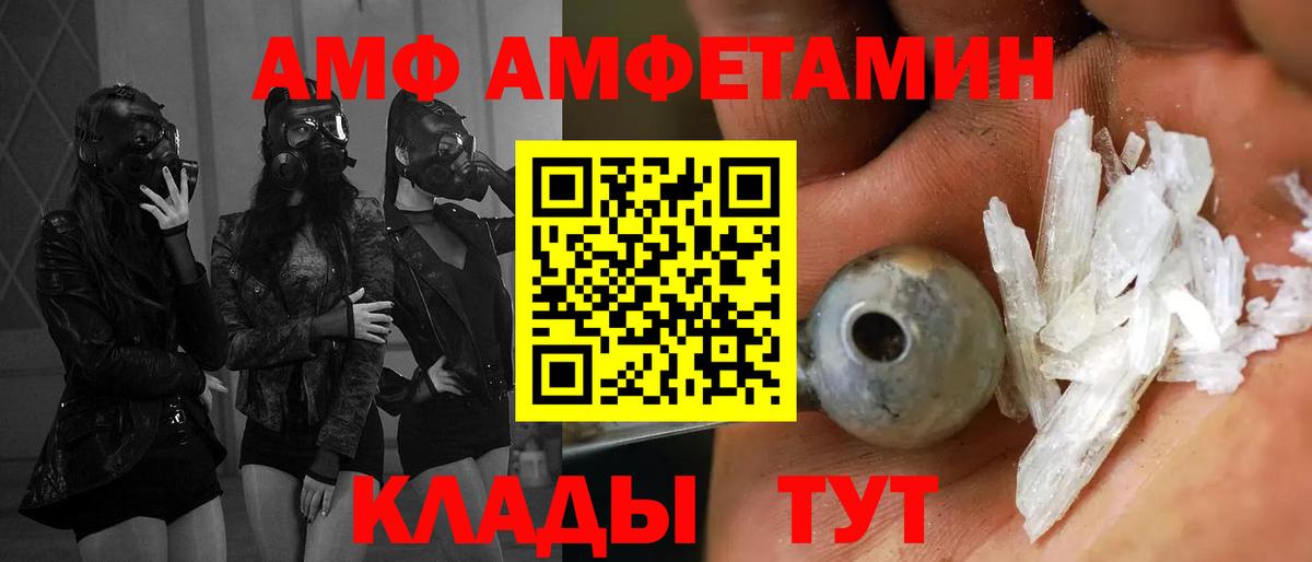 АМФЕТАМИН VHQ Елец
