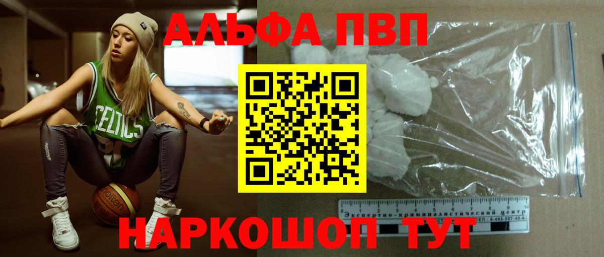 Елец  A PVP Соль  Альфа ПВП VHQ  где можно купить наркотик  A PVP СК КРИС  Вход с VPN 