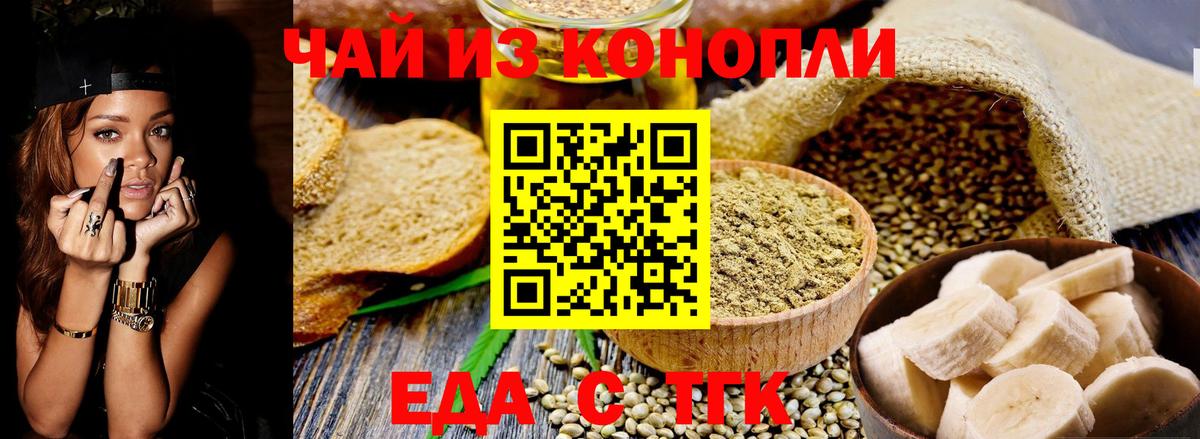 Елец  Печенье с ТГК конопля  Вход с VPN 