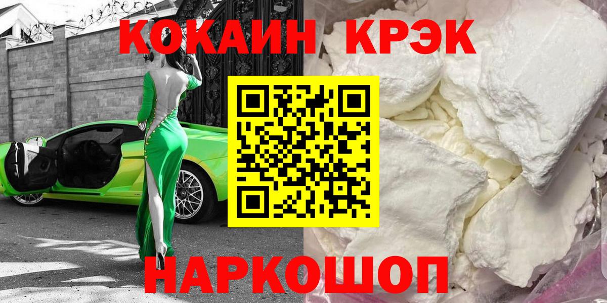 COCAIN 97%  Вход с VPN  Елец 