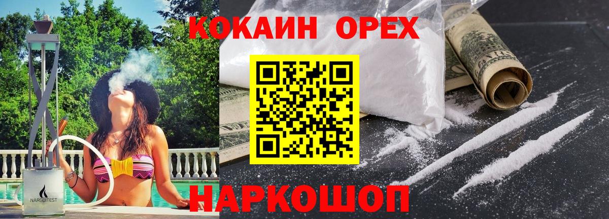 Кокаин FishScale Елец