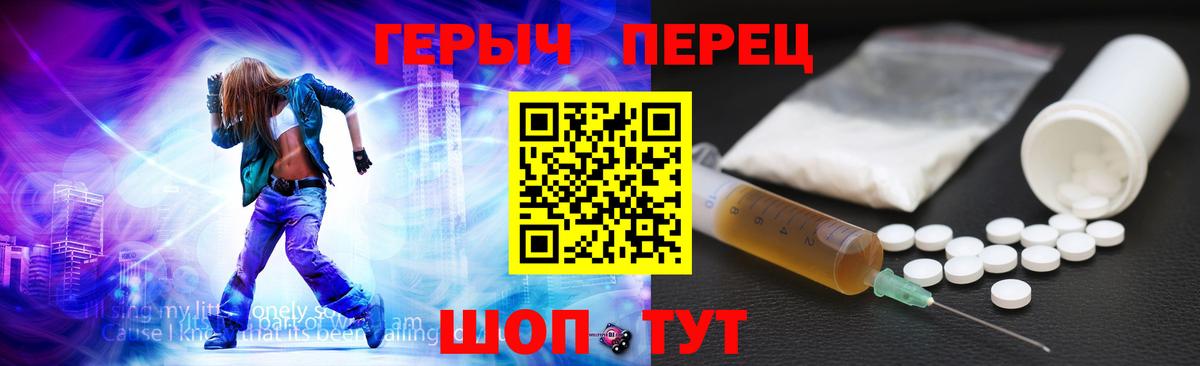 ГЕРОИН герыч Елец