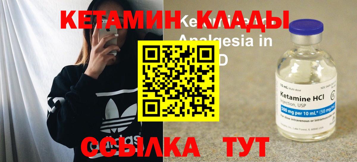 КЕТАМИН ketamine  Вход с VPN  Елец  КЕТАМИН ketamine 