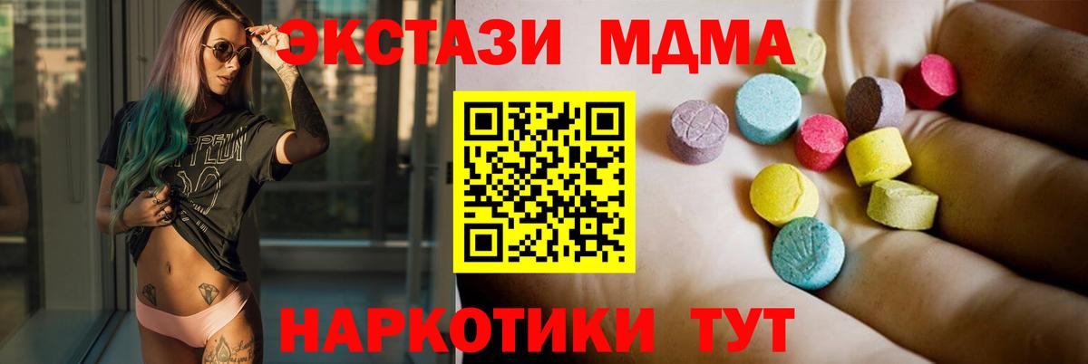 Елец  MDMA Molly  MDMA VHQ  Вход с VPN 