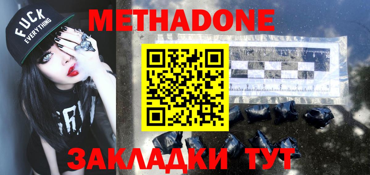 Метадон кристалл  Вход с VPN  Елец 