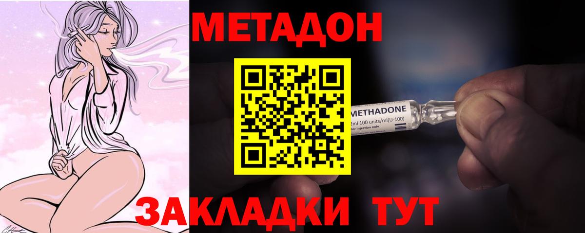 МЕТАДОН мёд Елец