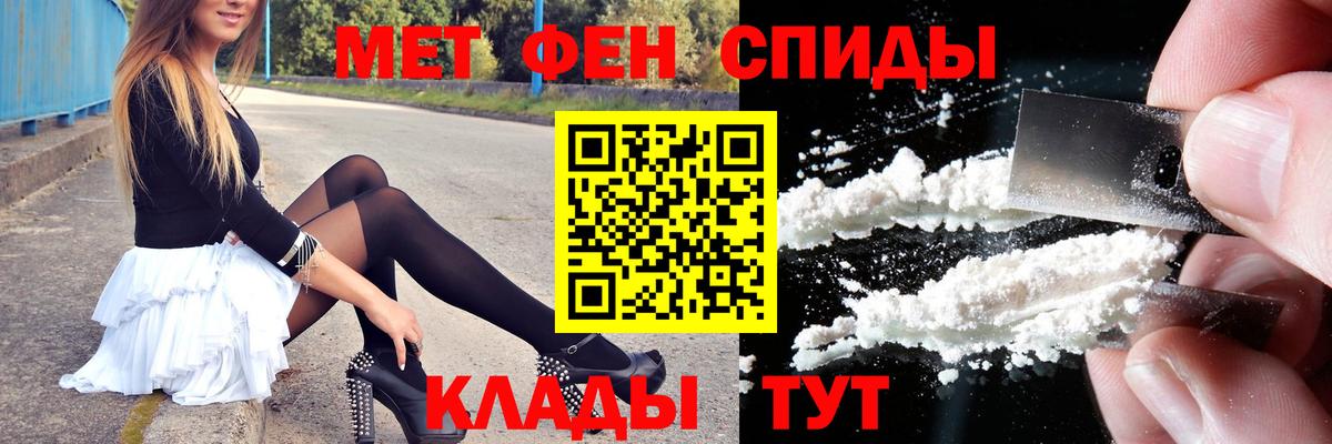 Метамфетамин витя Елец
