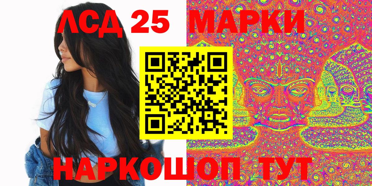 Марки 25I-NBOMe 1500мкг Елец