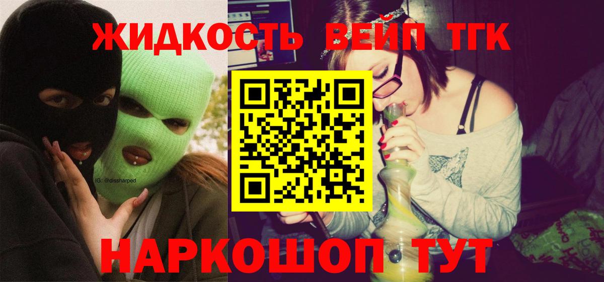 Елец  Дистиллят ТГК концентрат  Дистиллят ТГК жижа  Вход с VPN 