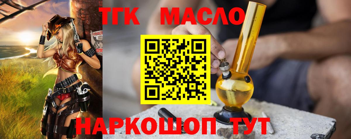 ТГК вейп с тгк Елец